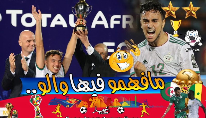 هكذا كانت ردة فعل “بن ناصر” و”أوناس” بعد التتويج