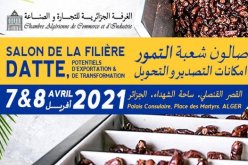 إنطلاق الطبعة الجديدة  لصالون سيبدابتك المخصص للتمور يومي 7 و8 افريل