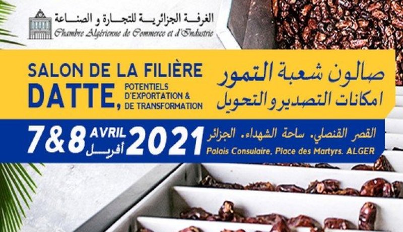 إنطلاق الطبعة الجديدة  لصالون سيبدابتك المخصص للتمور يومي 7 و8 افريل