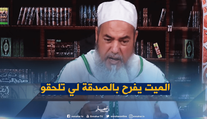 الشيخ شمس الدين” هذه هي أفضل الصدقات للميت “