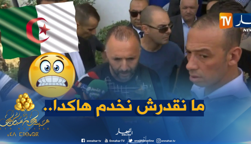 بلماضي :”كيف أحترم من لا يحترمون أنفسهم”