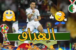 أوناس الفنان أفضل هداف في الكان