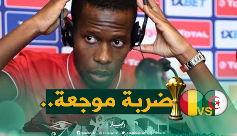 تراوري: “غياب كايتا مؤثر ومواجهة الجزائر بمثابة نهائي”