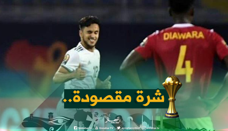 شاهد ما فعله أوناس للاعب غينيا بعد تسجيله لهدفه