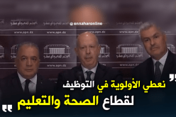 راوية ..الأولوية في التوظيف لقطاع الصحة والتربية