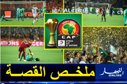 الكاف تشارك الخضر احتفالهم بمرور سنة عن تتويجهم بكان 2019