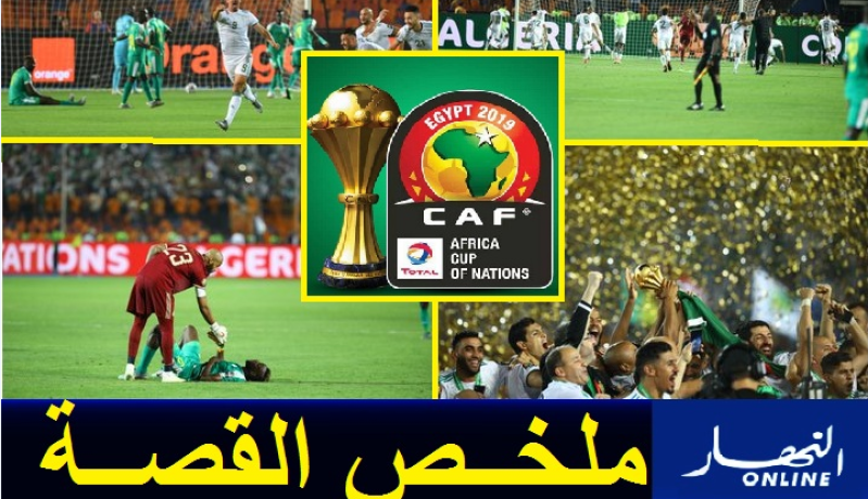 الكاف تشارك الخضر احتفالهم بمرور سنة عن تتويجهم بكان 2019