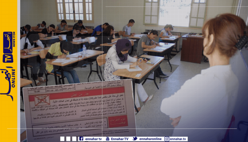 بالوثيقة.. احتياطات كورونا في استدعاء “باك 2020”