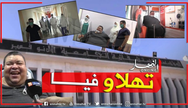 الممثل الفكاهي بنيبن يحول للعلاج الى مستشفى أوّل نوفمبر الجامعي بوهران