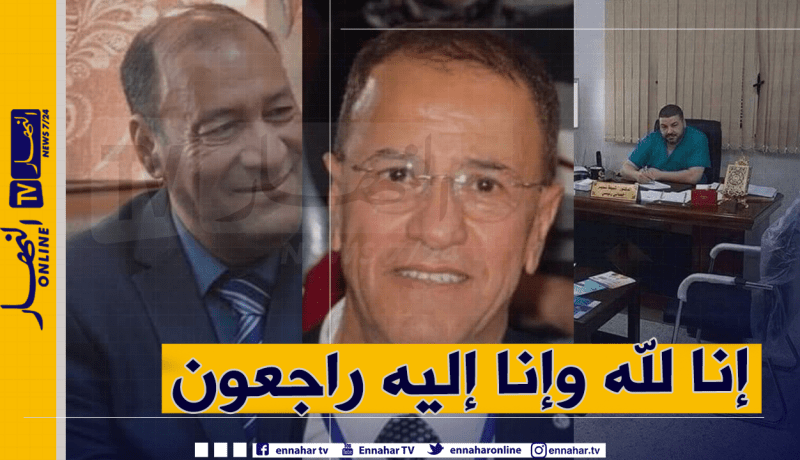القطاع الصحي في بسكرة يفقد 3 أطباء بسبب كورونا