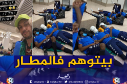 بالصور.. غامبيا تحتجز منتخب الغابون في المطار وأوبميانغ يحمل الكاف المسؤولية