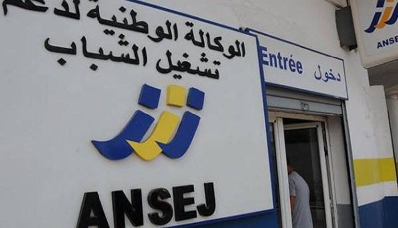 أونساج فشلت.. ومصير مجهول لـ30 ألف مليار سنتيم