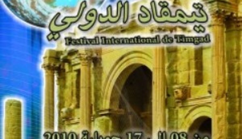 الجمهور يصنع الحدث في السهرة الثامنة من ليالي مهرجان تيمقاد الدولي