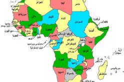الجزائر افتتاح ملتقى دولي حول تحديات تطوير الحريات الأكاديمية بافريقيا