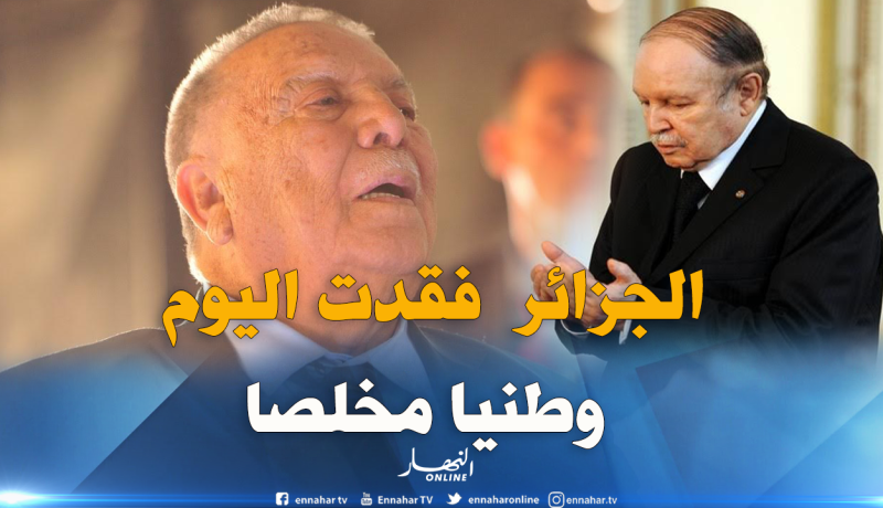 بوتفليقة: الجزائر تفقد “مجاهدا كبيرا ومناضلا فذا من رجالات نوفمبر”
