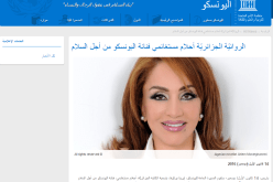 مستغانمي فنانة «اليونيسكو» من أجل السلام