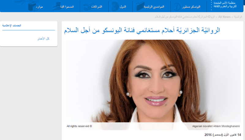 مستغانمي فنانة «اليونيسكو» من أجل السلام