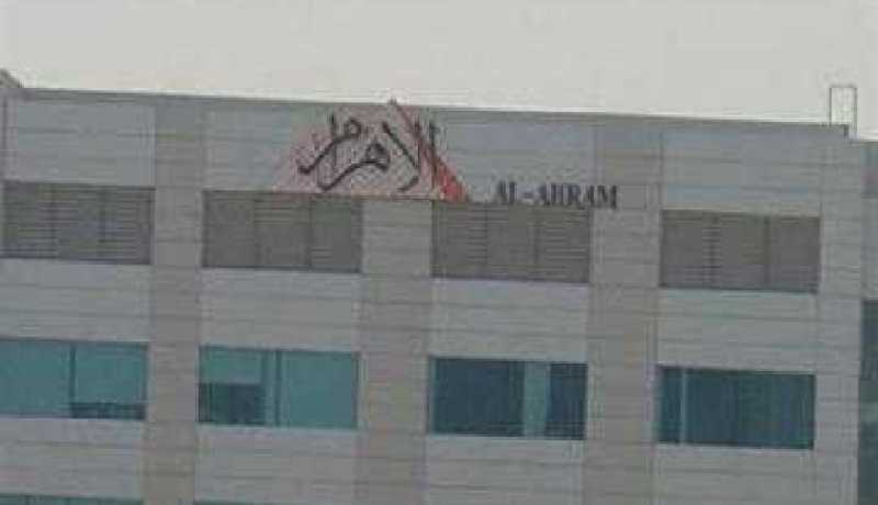 صحيفة أمريكية: الأهرام حرضت الإعلام الغربي على إهانة الإسلام
