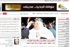 الاهرام: “الشعب اسقط النظام