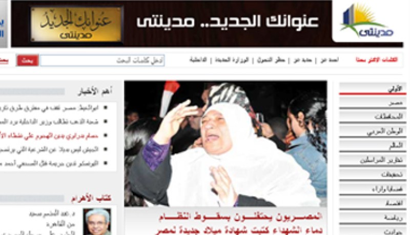 الاهرام: “الشعب اسقط النظام