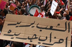 القوى السياسية في مصر تعقد مؤتمرا من أجل لحماية الثورة