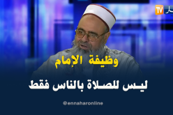 الشيخ علي عية: وظيفة رجل الدين ليست الصلاة فقط بل في الصلح أيضا