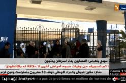 سيدي بلعباس/ المصابون بداء السرطان يحتجون