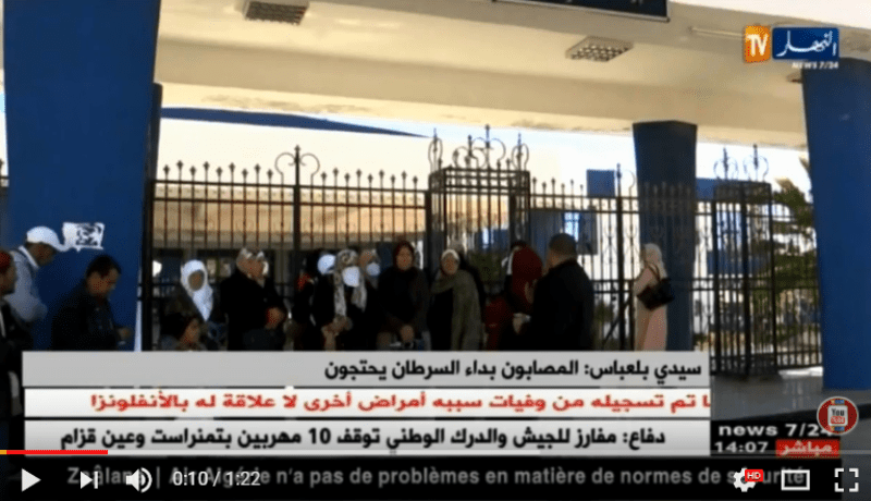 سيدي بلعباس/ المصابون بداء السرطان يحتجون