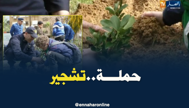 شرطة زرالدة تنظم حملة تشجير بمشاركة أطفال الكشافة