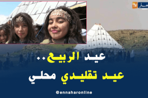 باتنة: عيد الربيع..عيد محلي مزين بتقاليد وعادات السكان
