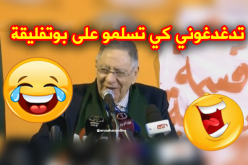 ولد عباس: “دغدغوني كي تسلمو على بوتفليقة”