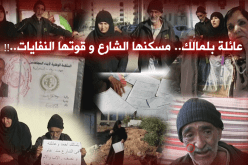 عائلة بلمالك مسكنها الشارع وقوتها النفايات.. !!
