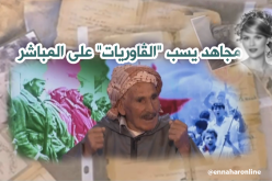 مجاهد يسب “الڤاوريات” على المباشر.. !!