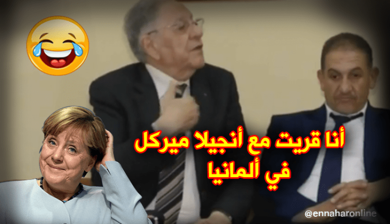 ولد عباس: “أنا قريت مع أنجيلا ميركل”