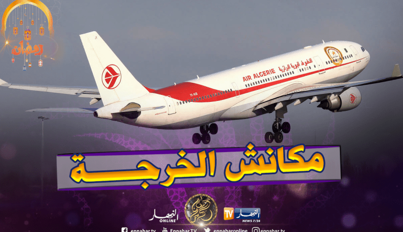 منع رجال أعمال ومقاولين كبار بالوادي من السفر خارج البلاد