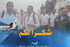 “الفاف” تشكر الخطوط الجوية الجزائرية