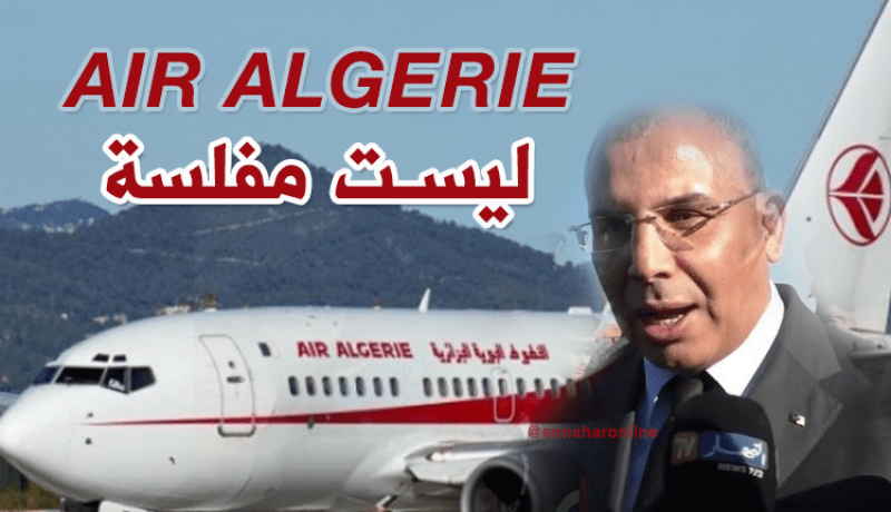 عبد الغاني زعلان: الجوية الجزائرية ليست مفلسة