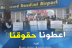 عمال مطار قسنطينة في اضراب عن العمل