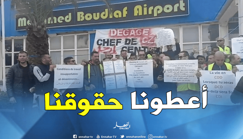عمال مطار قسنطينة في اضراب عن العمل