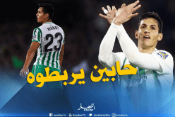 بيتيس يسعى لتحصين ماندي بـ50 مليون أورو