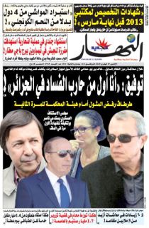 النسخة الورقية لليوم الاثنين 10 فيفري 2020