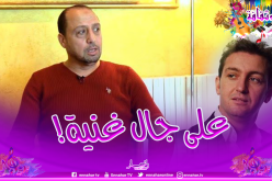 الزاهي شرايطي يكشف سبب خلافه مع المرحوم “الشاب عقيل”