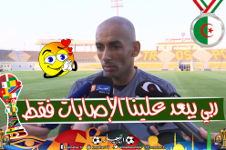 دوخة يتجاهل “الفيلة” ويُركز على هذه النقاط !!