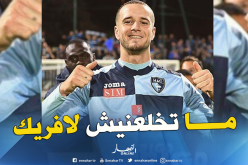 لكحل: “كرة القدم الإفريقية لا تخيفني”