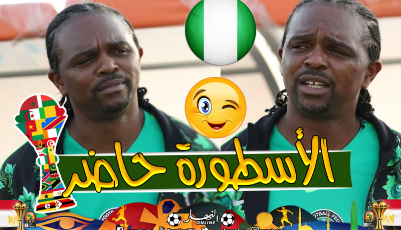 “كانو” يدعم منتخب بلاده قبل مواجهة “الخضر” !!