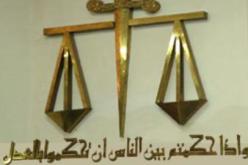 القضاء العراقي يقرر الإفراج عن 15 من مسؤولي النظام السابق