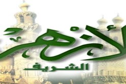 الأزهر يطلق غدا حملة دولية لكسر الحصار الاسرائيلي عن القدس