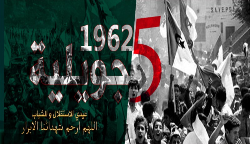 الجزائر تحتفل بالذكرى الـ 55 لعيد الإستقلال