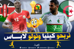 الخضر في أول إمتحان وأمام كينيا الخدمة تبان