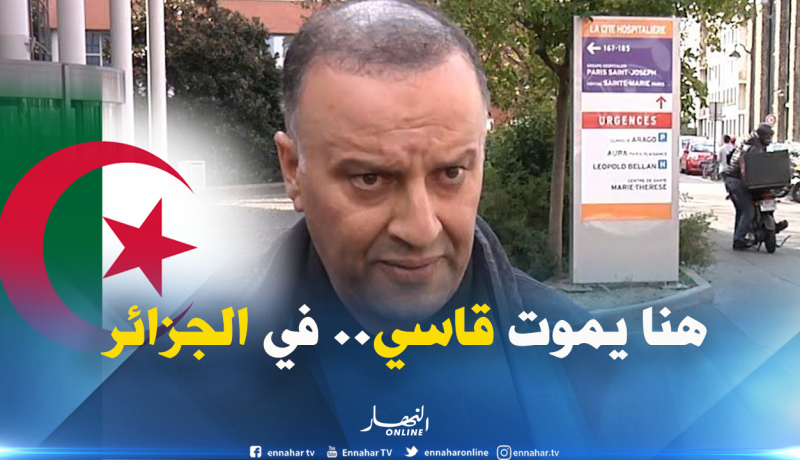 أنيس رحماني: “رغم كل حملات التشهير ضدي.. لن أغادر الجزائر وسأبقى واقفا”